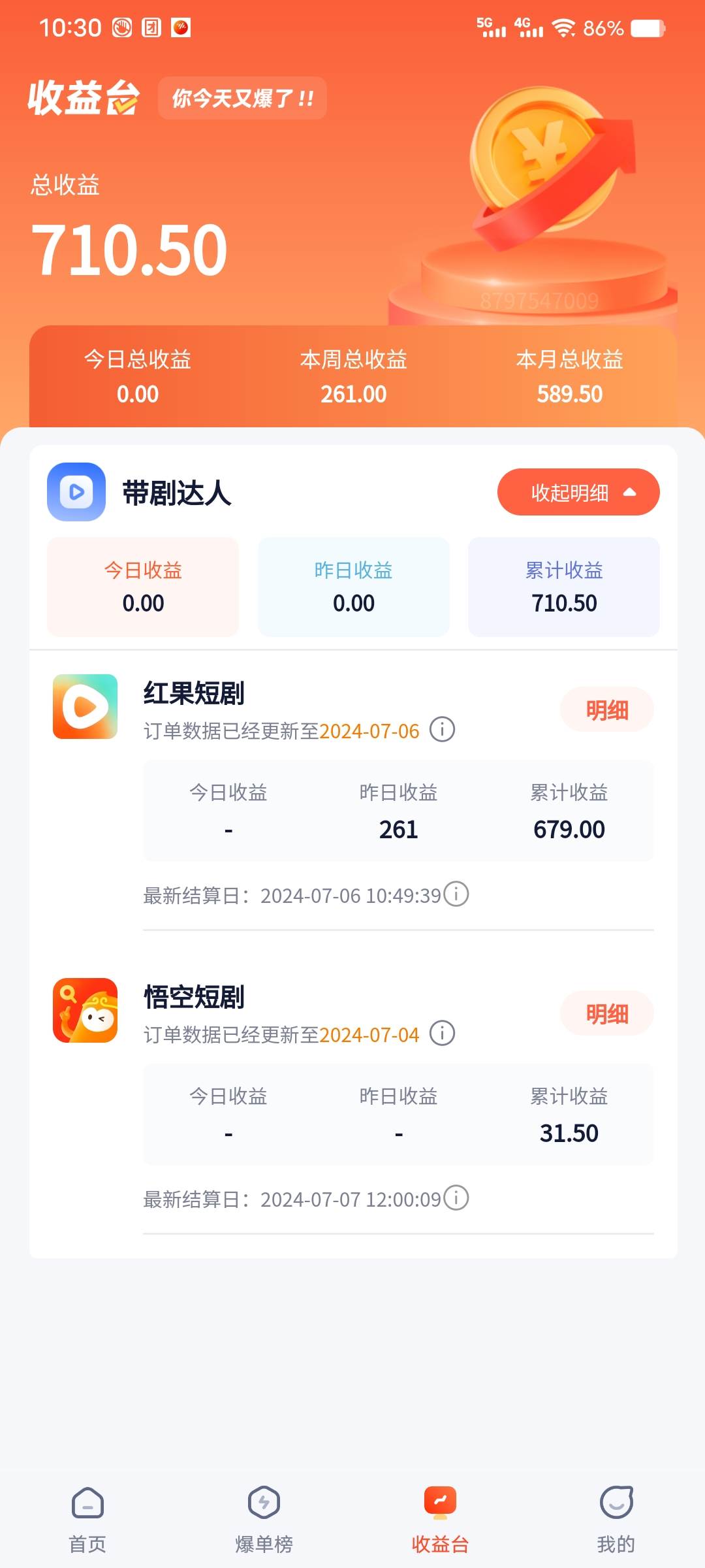 手机也能做AI漫画推文，播放量20w＋，新手玩家的福利，单日变现500