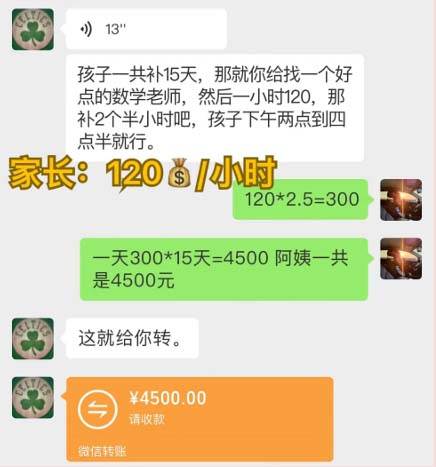 私域变现新玩法，网课家教中介，只做渠道和流量，让大学生给你打工