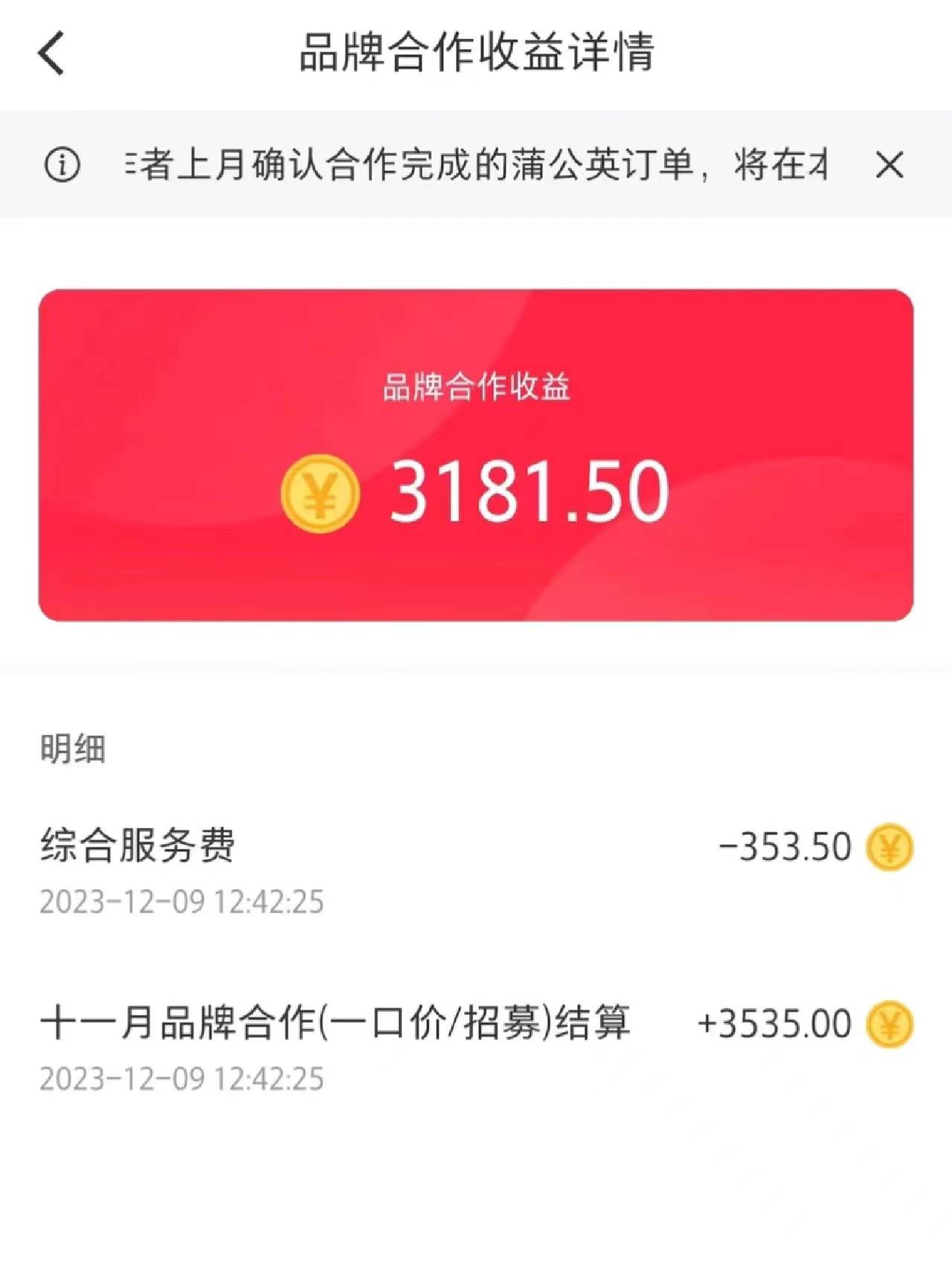 小红书商单全新玩法，新号15天2.9w粉，商单接到手软，1分钟一篇笔记