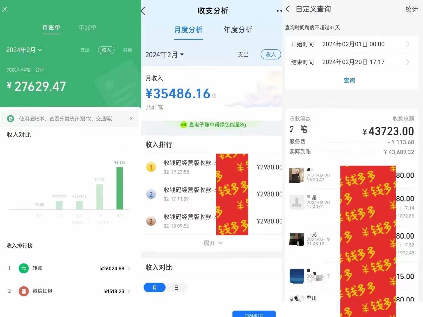 知识付费特训营，互联网项目的天花板，没有之一，小白轻轻松松一个月三万