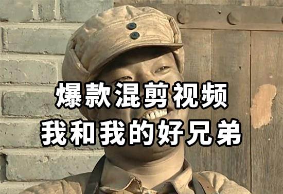 经典影视剧混剪爆款，10分钟一条原创，秒过中视频任务，单日收益800