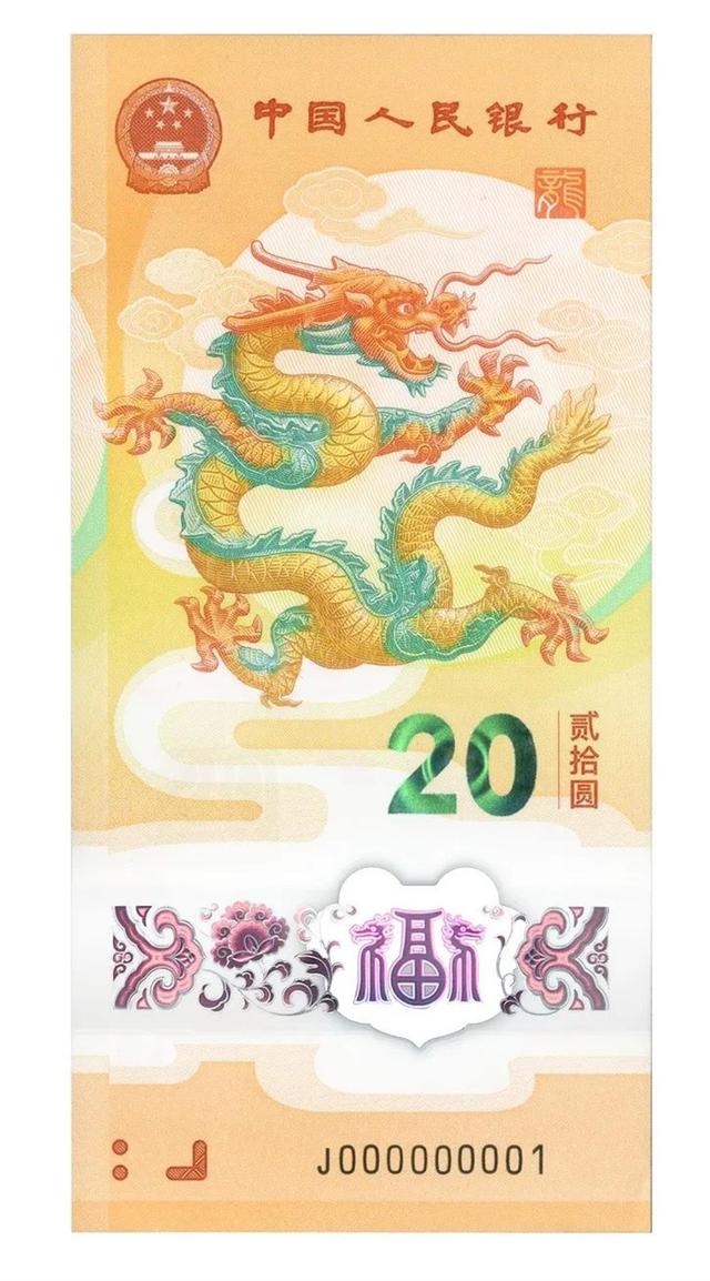 龙年纪念钞靓号检测程序,欢迎使用