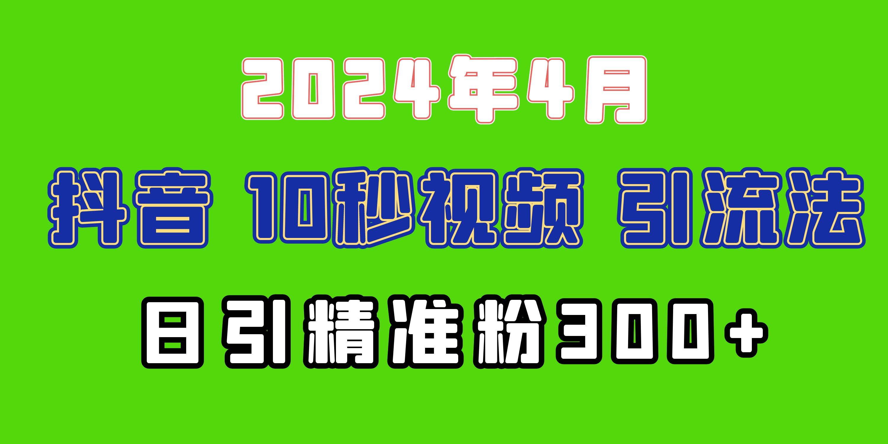 2024最新抖音豪车EOM视频方法，日引300 兼职创业粉
