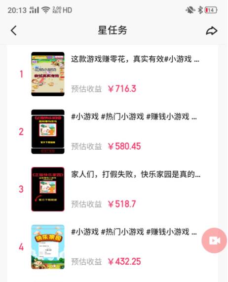 快手磁力聚星小铃铛另类玩法,暴力变现一天500 小白简单上手无脑操作就可以