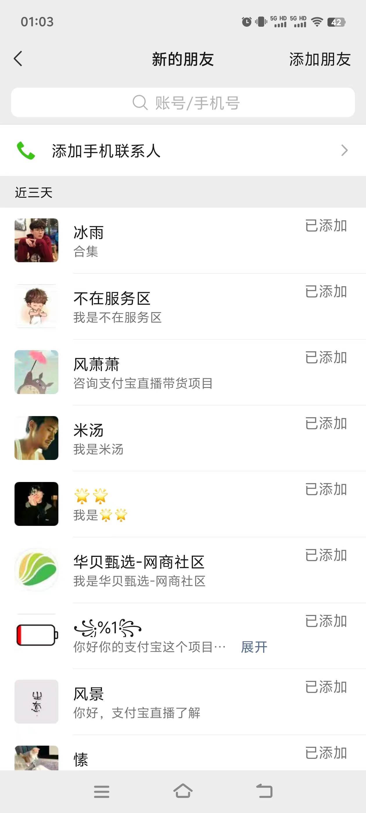 2024年B站最新高效长久引流法 实操演示课程