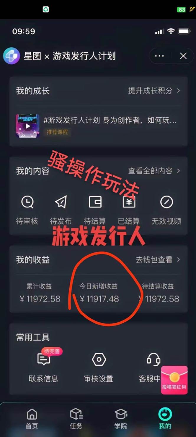 抖音游戏高阶玩法,一天3000 ,变现立竿见影,红利蓝海项目
