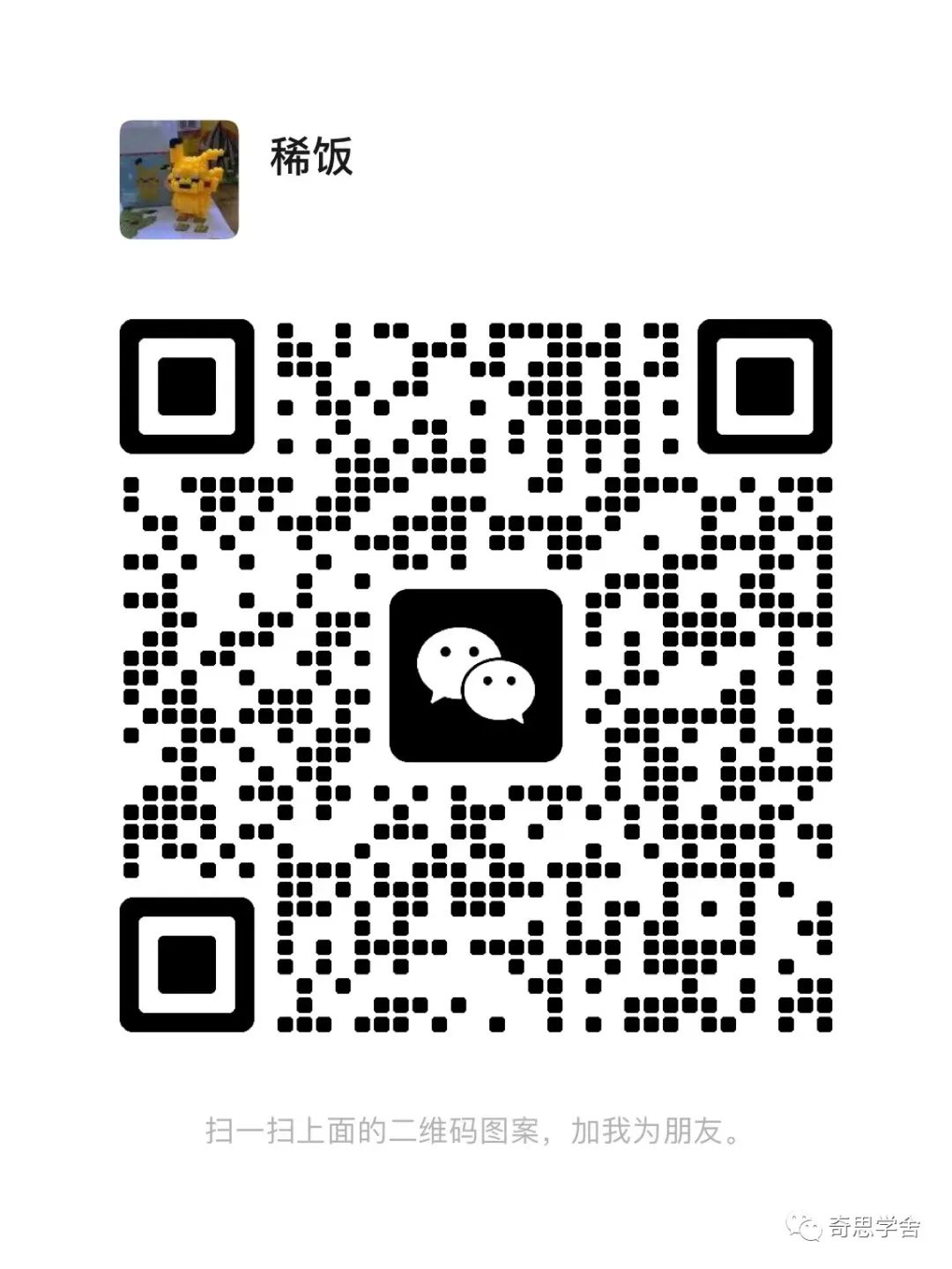 【2023-1358期】小红书引流神器：小红书跳微信二维码，过程丝滑，1分钟操作即可完成所有步骤