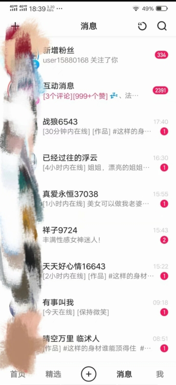 最新瑜伽美女掘金蓝海项目：男粉＋女粉通吃不封号玩法，0基础小白也能日入2000＋