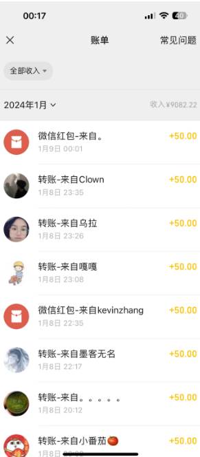 一单50 做宝妈的生意 高级玩法 一天2000