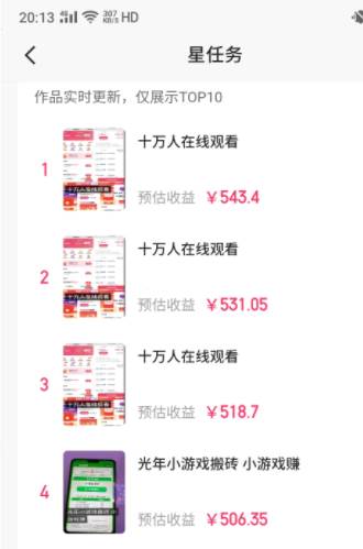 磁力聚星小铃铛另类玩法，小白也可一天500