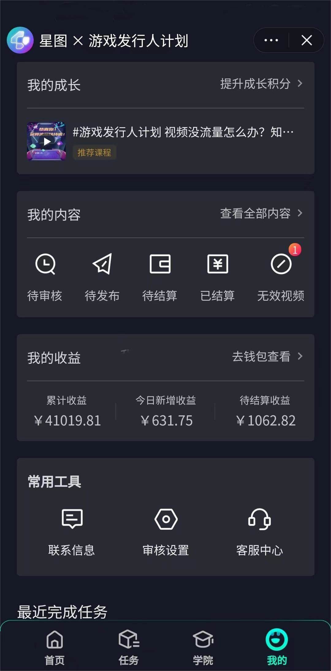 靠抖音直播小游戏，小白也能一天1000 ，需真人讲解，落地保姆级教程