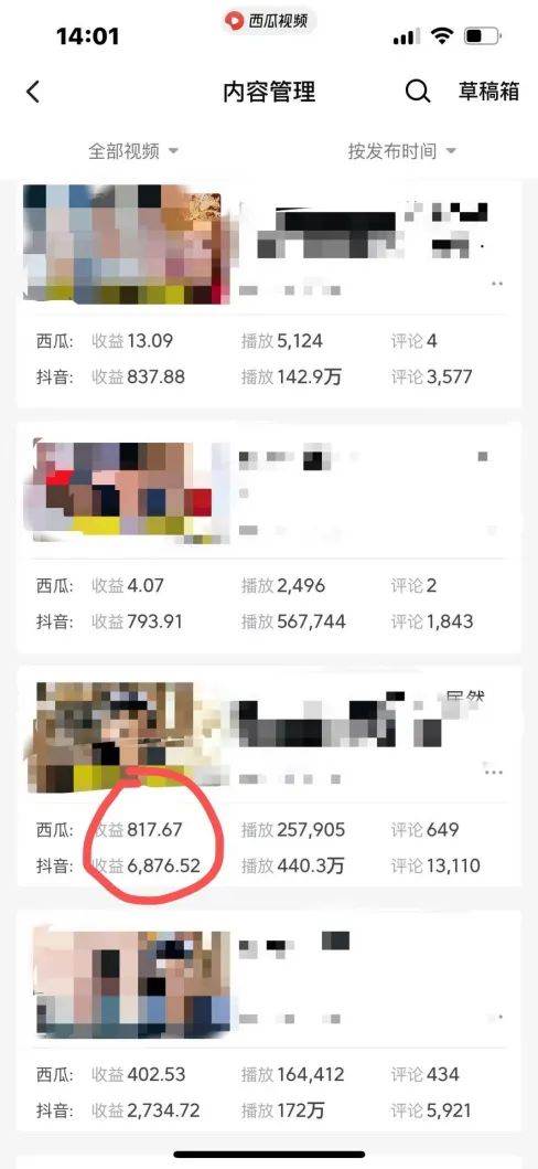 爆笑三国,条条爆款,5分钟1条原创视频,一条收益7000+,一键分发多平台变现,简单无脑