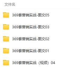 真实有效391套商业模式，年入几十到几百万案例解析（电子书 视频 图文）