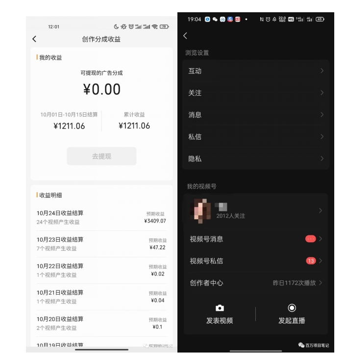 揭秘流量爆炸的秘籍：一条视频收益3000+，一条作品涨粉2000+