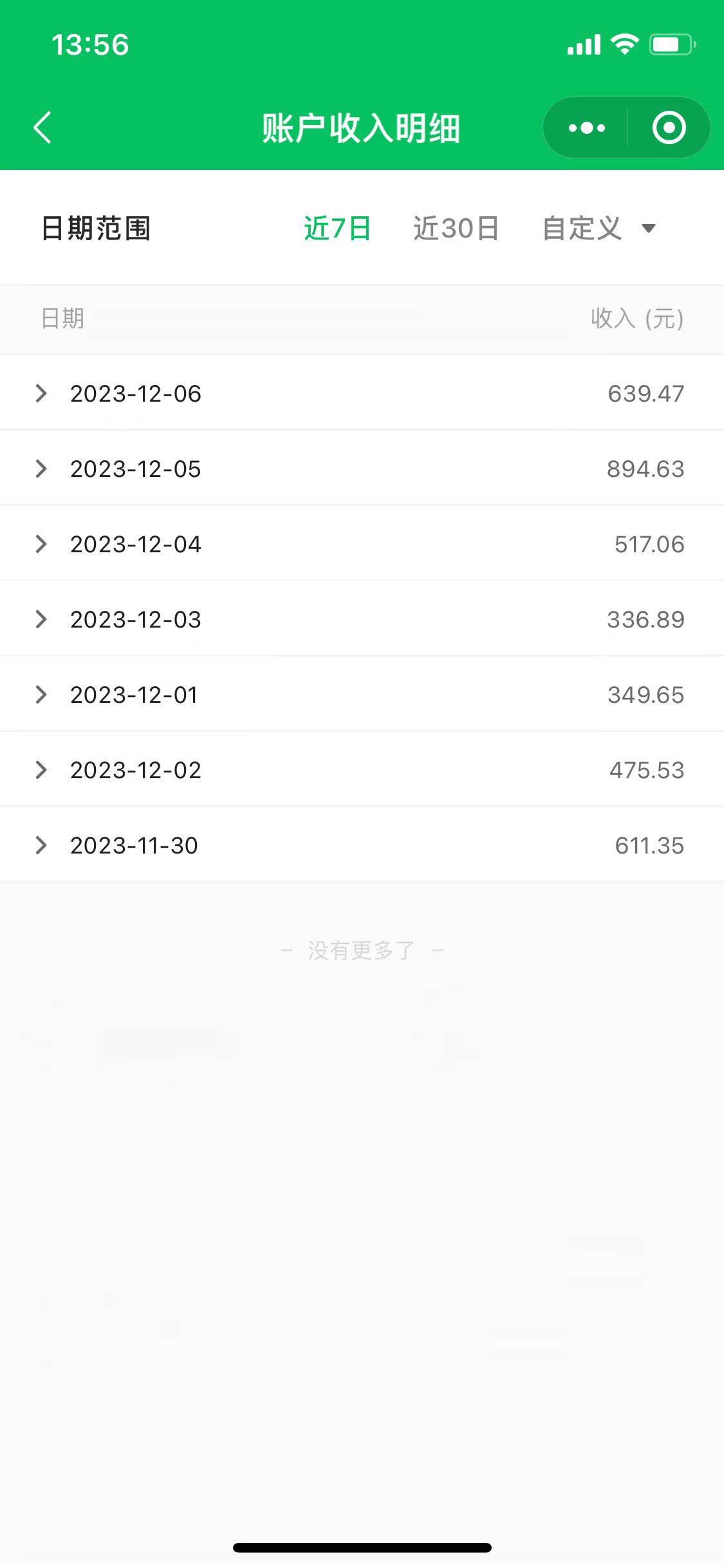 公众号流量主冷门玩法 :写手机类测评文章,简单易操作
