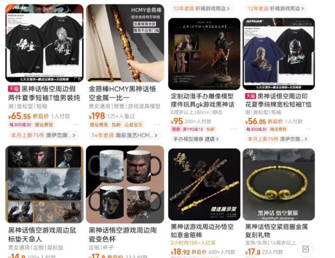 最爆热点黑神话悟空游戏，增热点一天5000 一鱼多吃多种变现方式！