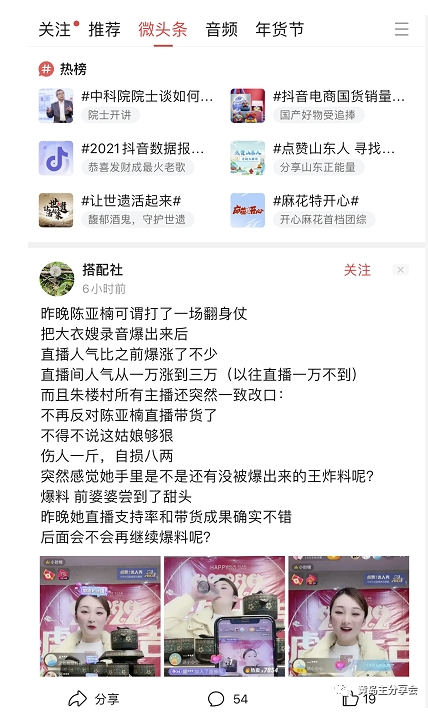黄岛主的微头条副业掘金训练营6.0，微头条懒人副业项目，宝妈、学生党，时间足的人都可做