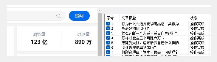 利用价值两三千的知乎关注协议,轻松实现多线程引流创业粉!