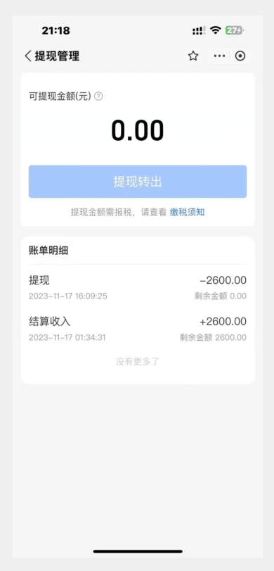 支付宝生活号作者招募计划：单号单月2600，可矩阵批量做，小白一个月轻松1w+【揭秘】