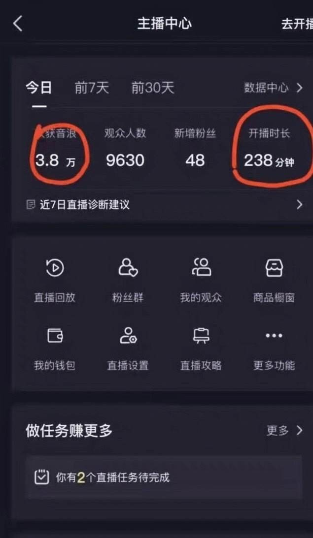 抖音最新玩法,新娘整蛊直播,小白也可轻松上手,保姆级教学