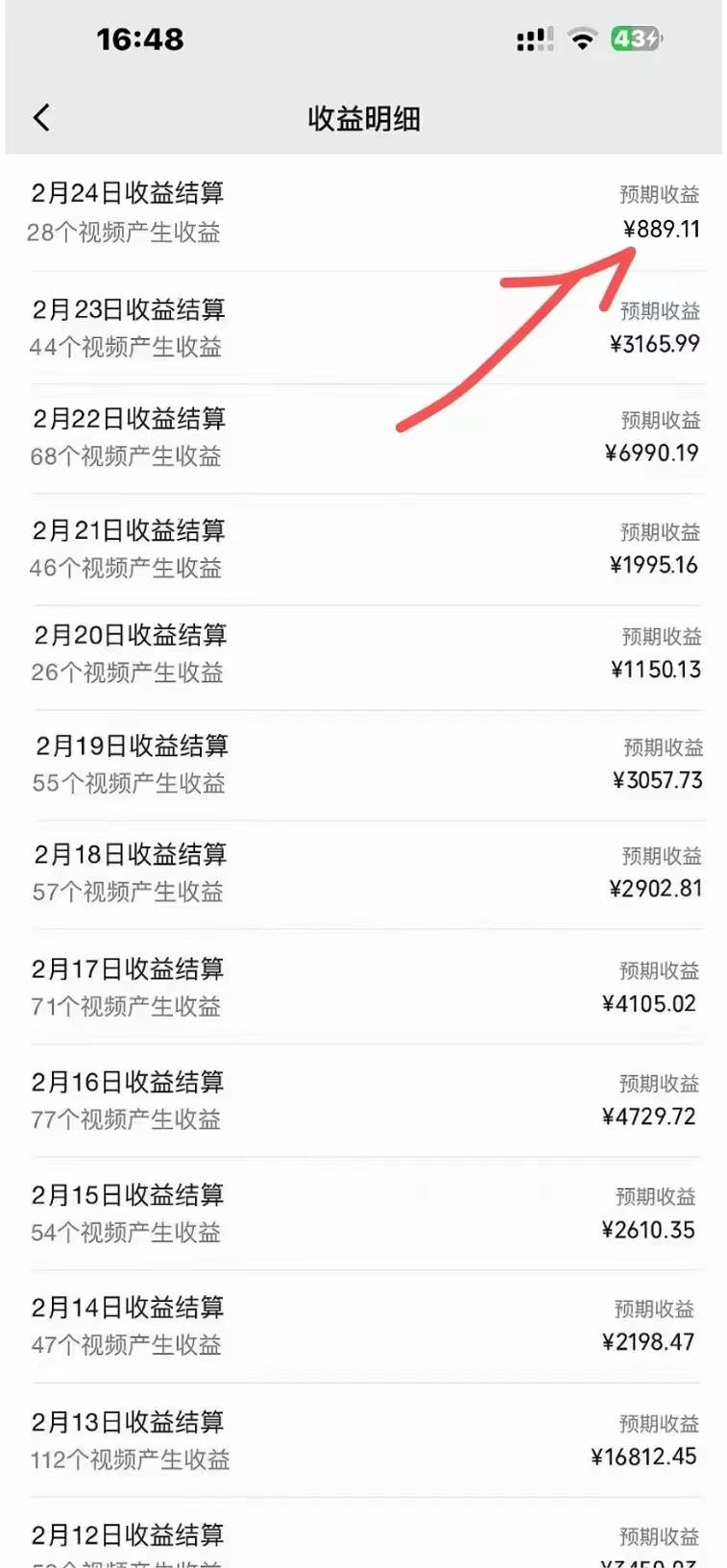 视频号创作者分成计划收益爆炸玩法，一分钟一条原创视频，单条作品收益500