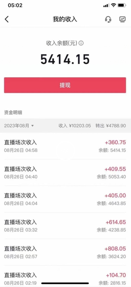 外面工作室收2999的项目,最新美女撸音浪,日收益几百到几千【教程+软件】(仅揭秘)