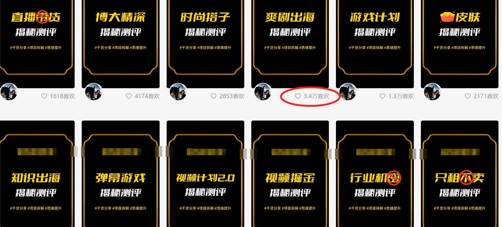 制作抖音短视频项目拆解视频引流创业粉,一天引流50 教程 工具 素材