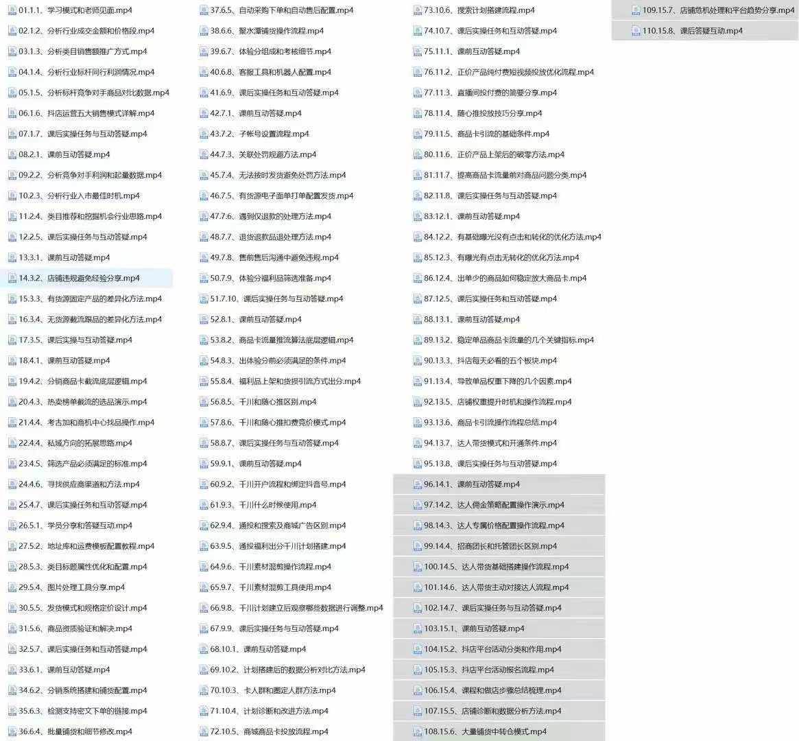 抖音小店最新实训营,提升体验分、商品卡 引流,投流增效,联盟引流秘籍