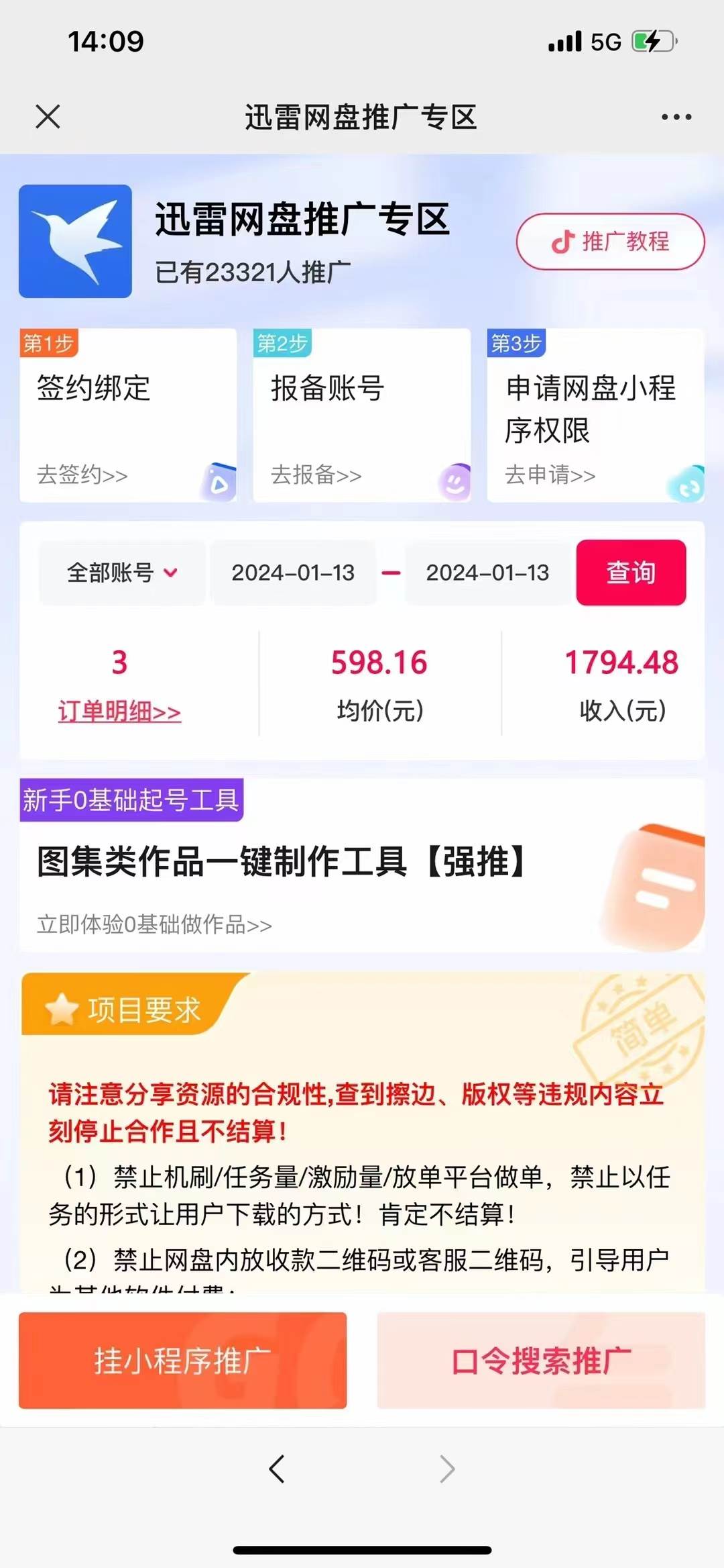 一键托管代发视频,啥都不用管,网盘拉新一天2000 ,有快手号就能躺赚