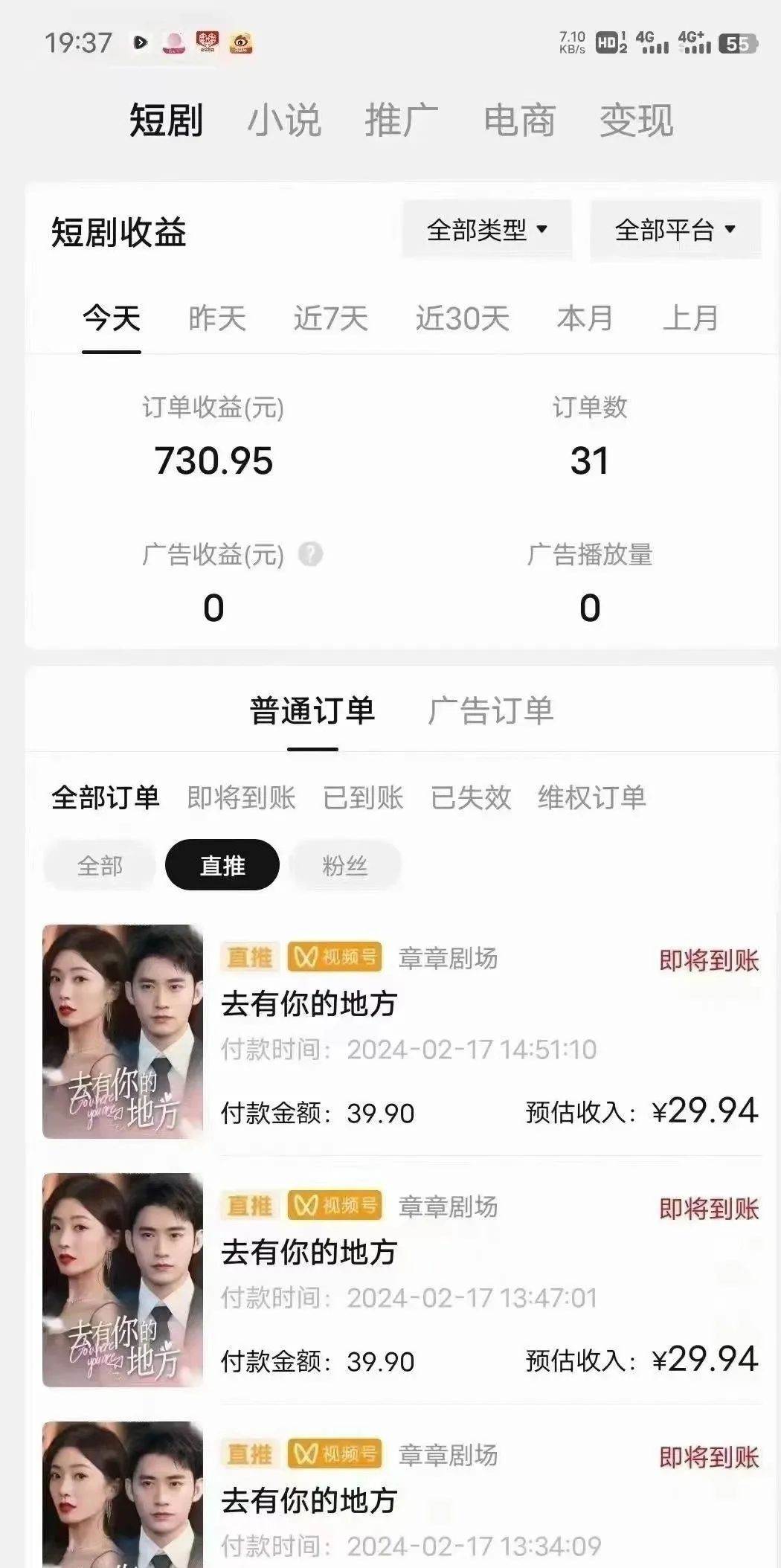 短剧2.0最新升级玩法,小白也能快速入门