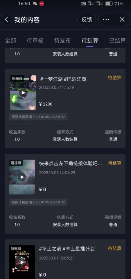 靠搬运视频无脑撸金2000+！暴力变现！0基础小白也能轻松月入过万【揭秘】