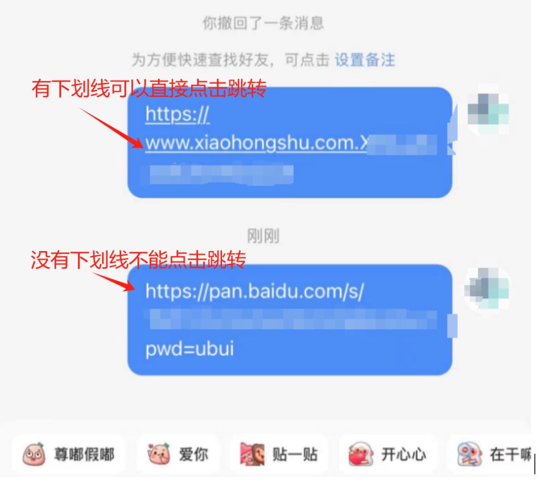 【2023-1358期】小红书引流神器：小红书跳微信二维码，过程丝滑，1分钟操作即可完成所有步骤
