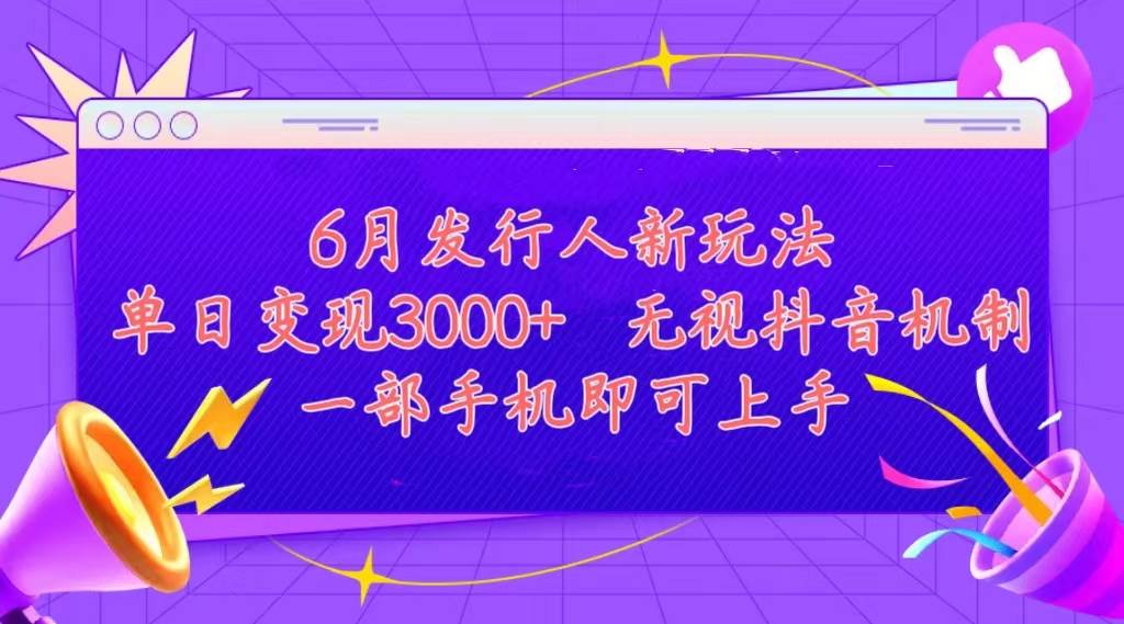 蛋仔派对懒人玩法，简单粗暴，单日变现3000 ，效果立竿见影，直接无视抖音机制看完就能上手