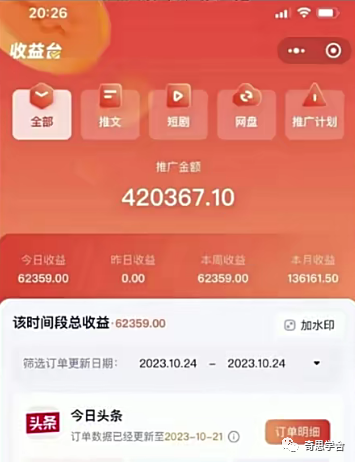 小说推文3.0玩法：三分钟一个原创作品，保姆式教学，小白轻创选择【揭秘】