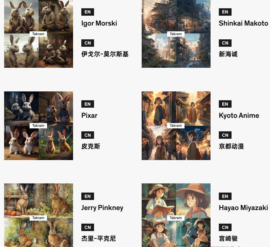 Midjourney辞典AIGC中英双语图文辞典 提示关键词Prompt大全