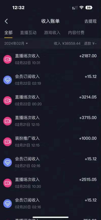 最新冷门小游戏不露脸直播，场观稳定几千，轻松一天3000＋