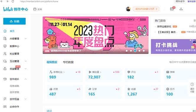 【B站新技术】日引100 优质创业粉，直接套模式，快速搞网赚粉