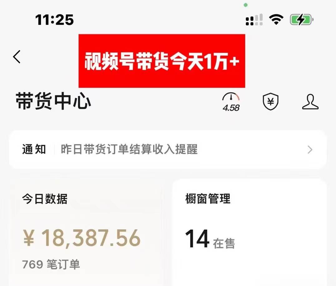 视频号中年粉核心玩法 日收益2000 不投流小白轻松上手