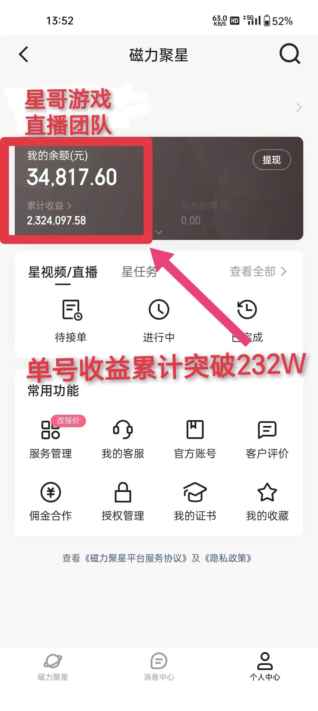 年入百万 普通人翻身项目 ，月收益15万 ，不用露脸只说话直播找茬类小游戏