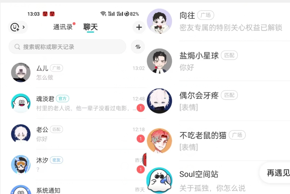 【全网首发】价值5000 Soul无限关注不屏蔽精准引流创业粉