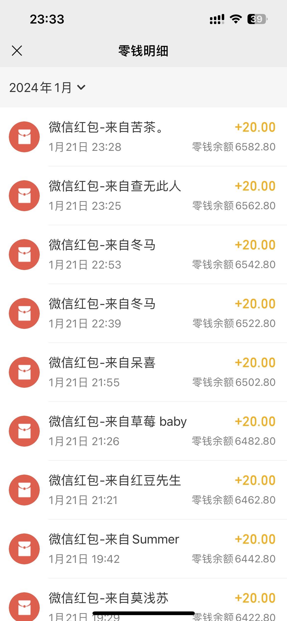 小白无脑变现，仅靠售卖二维码，轻松一天300