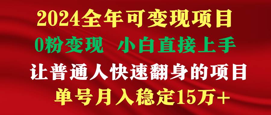 穷人翻身项目 ，月收益15万 ，不用露脸只说话直播找茬类小游戏，非常稳定