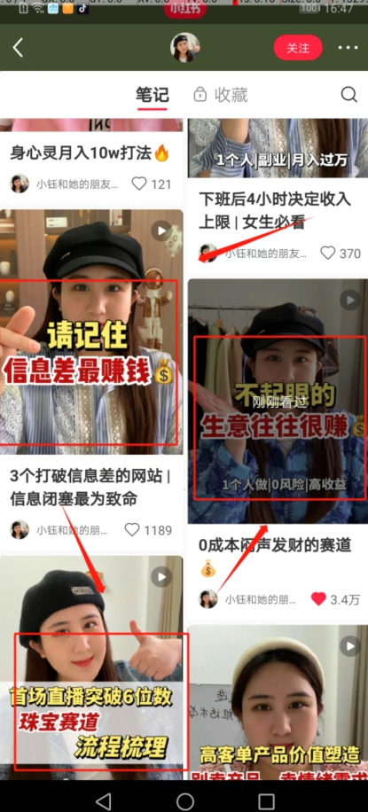 全自动化运营，小红书养号神器解析！顶级流量引爆账号小红书涨粉清晰系统标签，玩转创作游戏