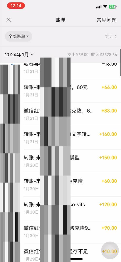 最新声音克隆技术，可自用，可变现