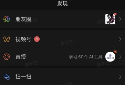 全网首发,视频号无限点赞曝光,引流精准粉【揭秘】