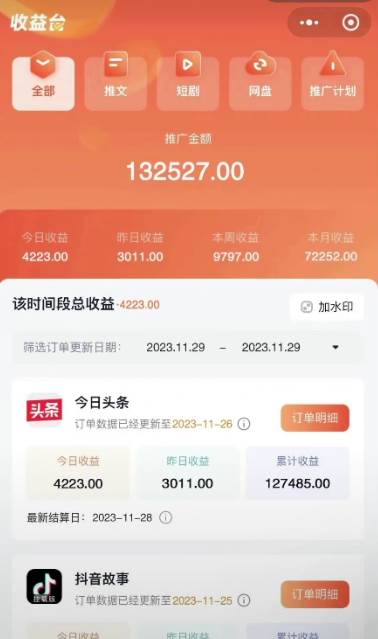 火爆漫画AI生成，0粉授权，全网最详细保姆级教程