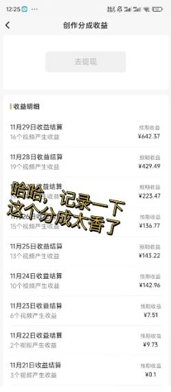 视频号创作者分成计划，原创玩法，一刀不剪提升5倍播放量，直接搬也能过原创，小白日入500+