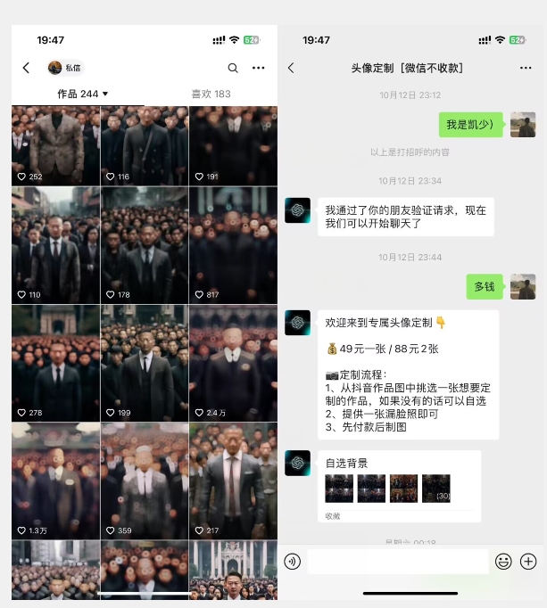 Ai定制头像高需求冷门项目,全程0基础教学,月入过万【揭秘】