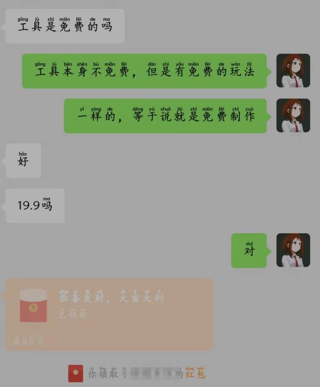 视频漫改多平台多变现，小白轻松上手，单日变现300＋