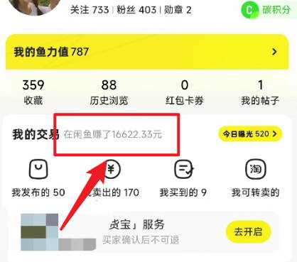 闲鱼最新暴力玩法，靠低价渠道单日收益1000 ，附详细实操及渠道